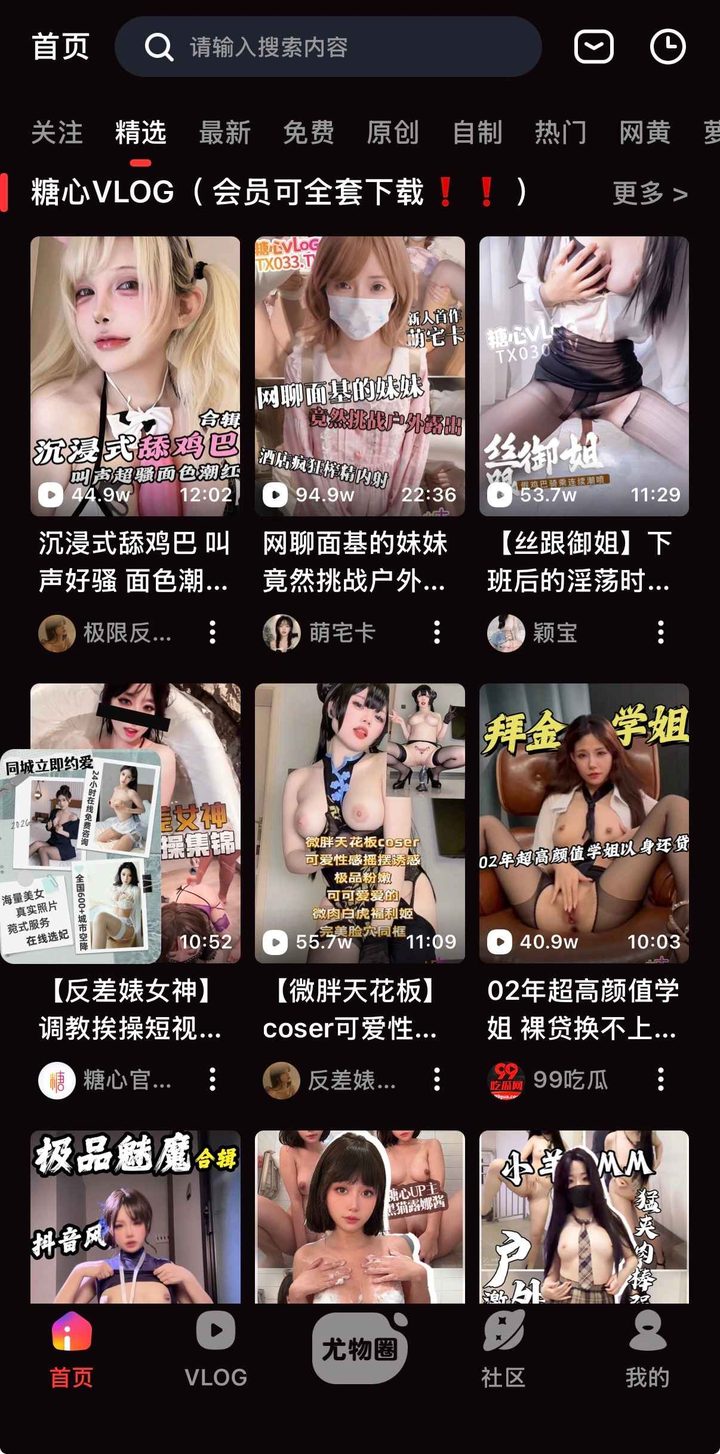 首页多分区入口示意